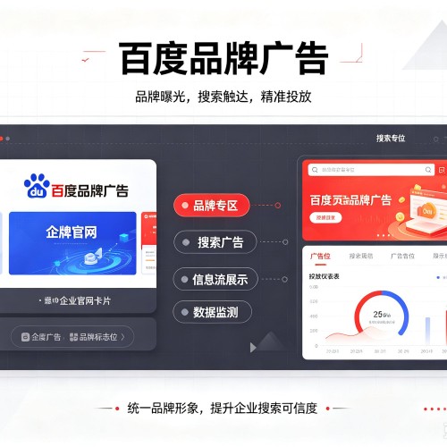 乐业百度品牌广告